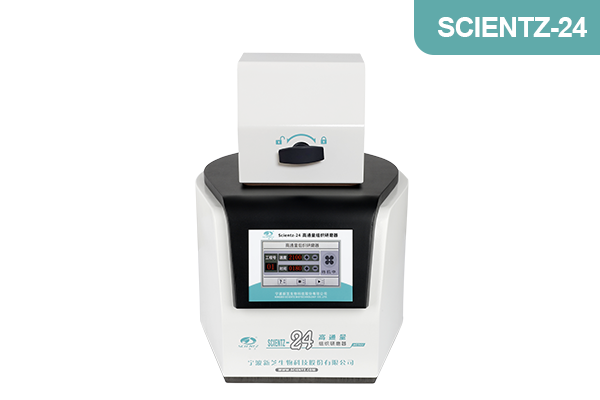 宁波新芝高通量组织研磨器Scientz-24