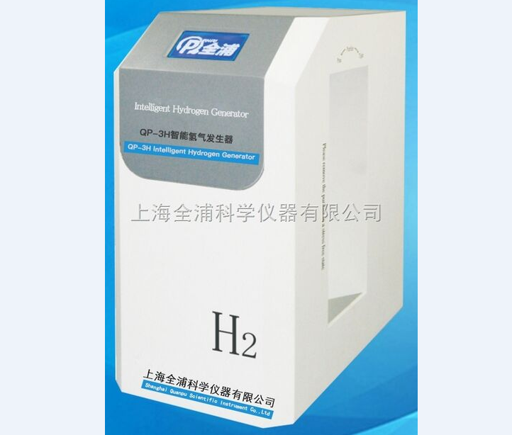 上海全浦液晶屏智能氢气发生器QP-3H（进口色谱专用）