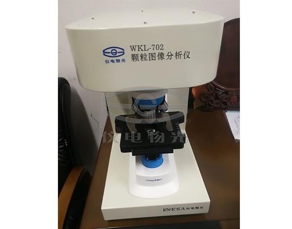 上海仪电物光颗粒图像分析仪WKL-702