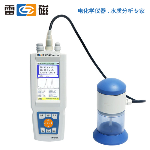 上海雷磁便携式重金属离子检测箱SJB-801