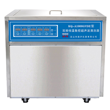 昆山舒美落地式恒温数控超声波清洗器KQ-A1000GVDE（双频）