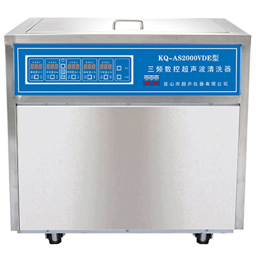 昆山舒美落地式数控超声波清洗器KQ-AS2000VDE(三频)